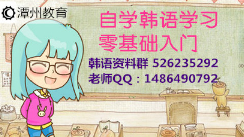 自学韩语学习零基础入门-难搞的发音规则2